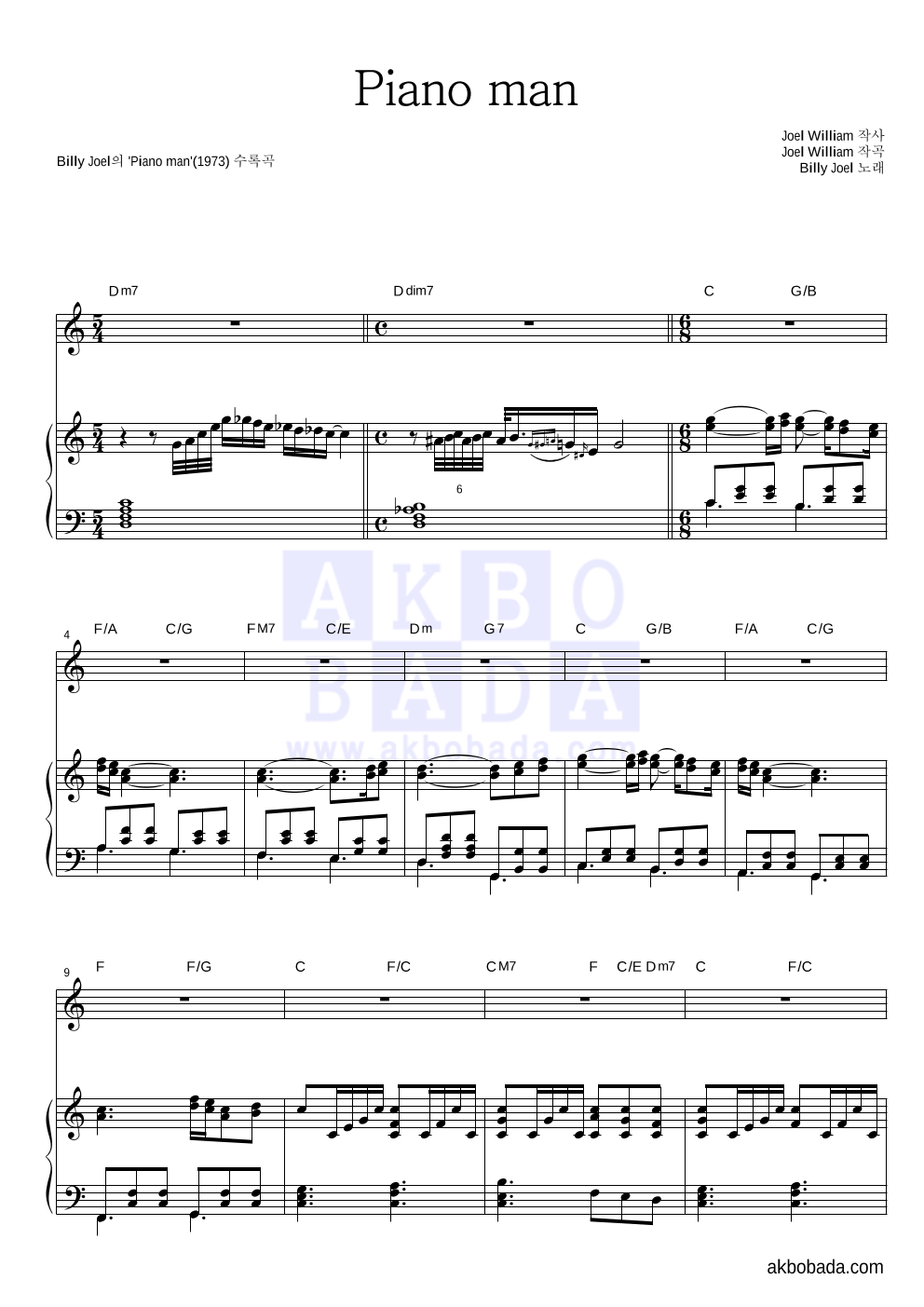 Billy Joel - Piano man 피아노 3단 악보 