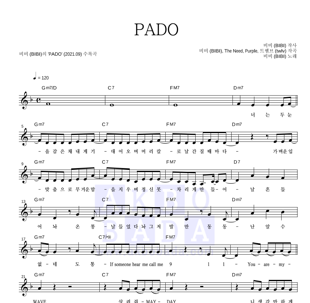 비비(BIBI) - PADO 멜로디 악보 