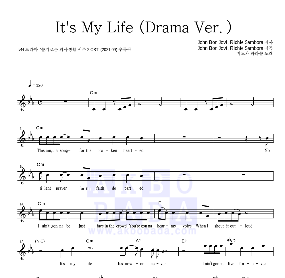 미도와 파라솔 - It's My Life (Drama Ver.) 멜로디 악보 