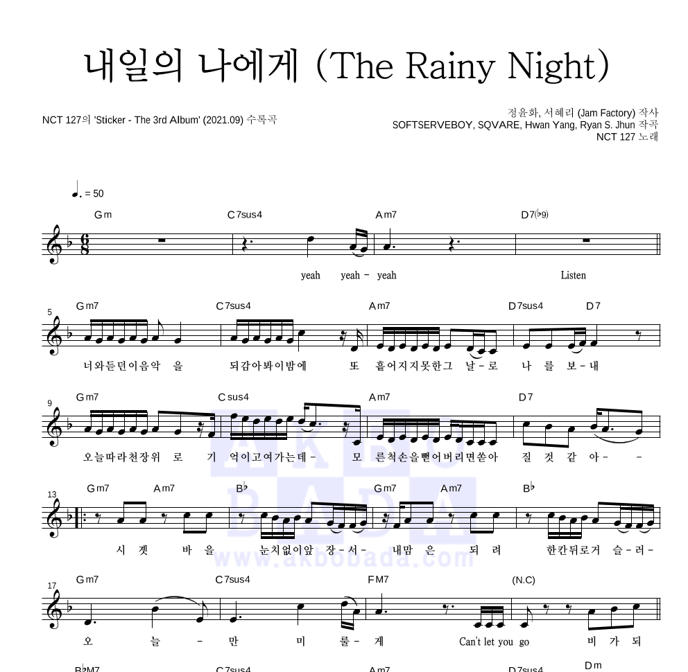 NCT 127 - 내일의 나에게 (The Rainy Night) 멜로디 악보 
