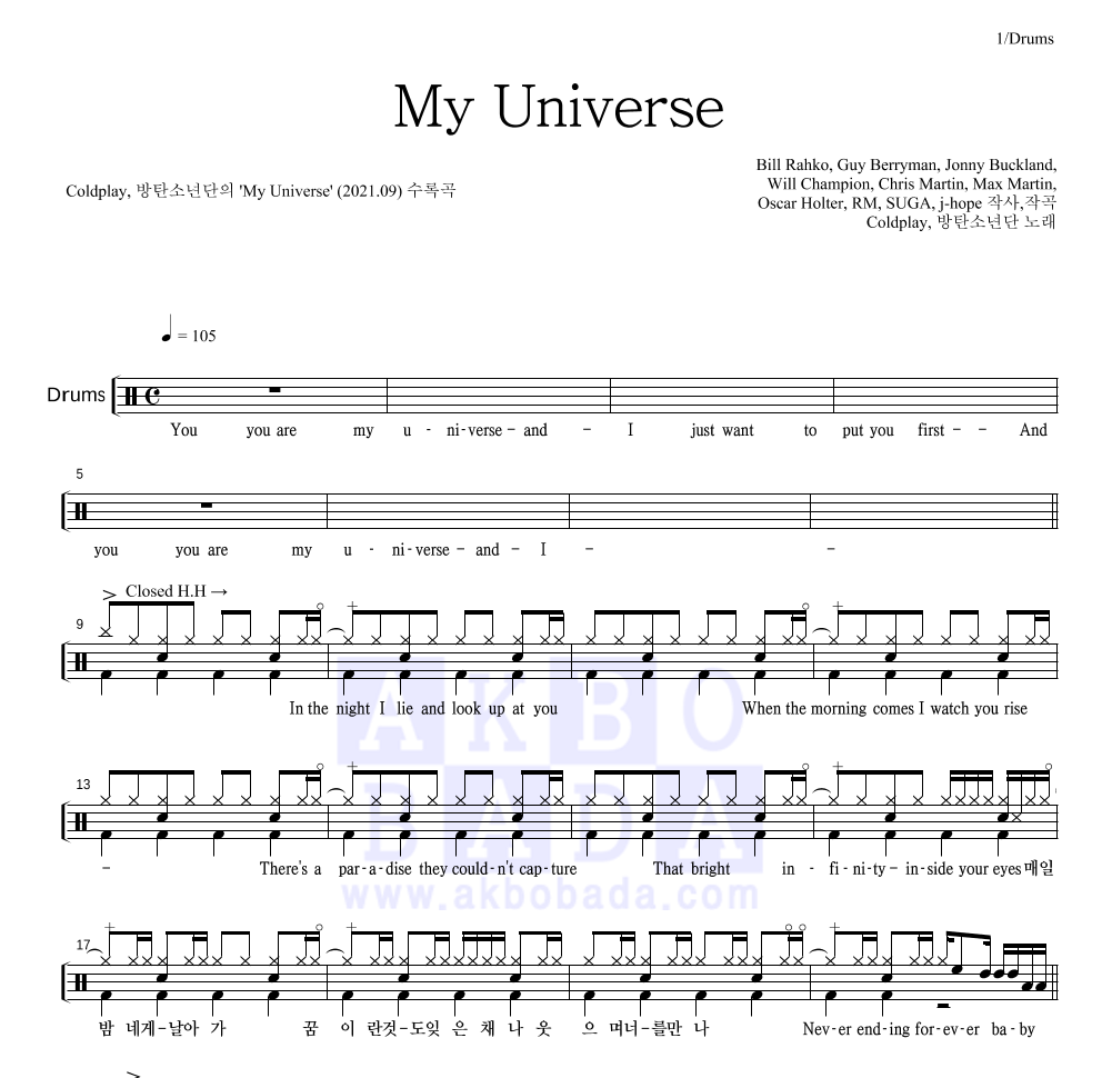 Coldplay,방탄소년단 - My Universe 드럼(Tab) 악보 