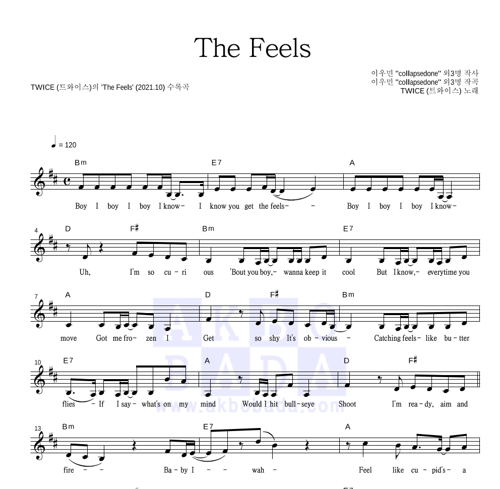 트와이스 - The Feels 멜로디 악보 