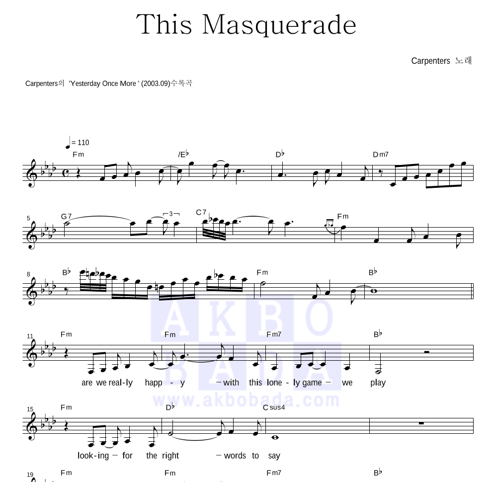 The Carpenters - This Masquerade 멜로디 악보 