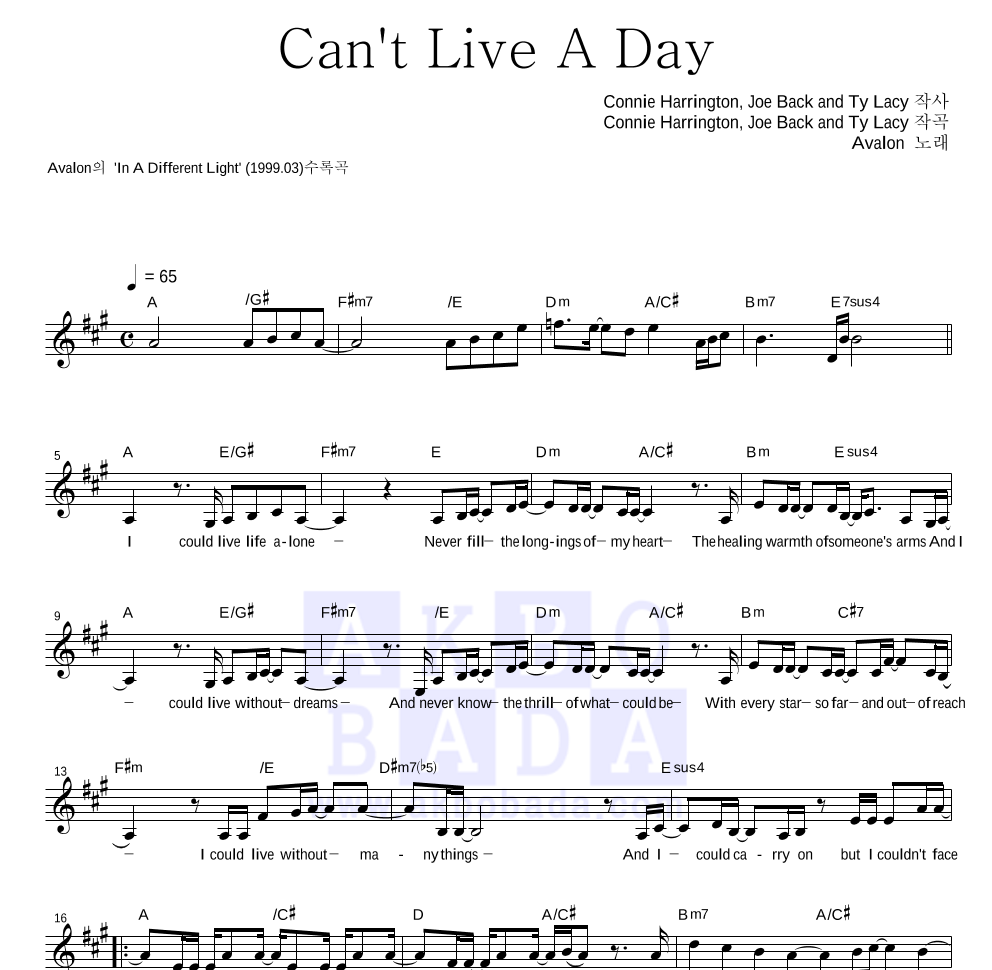 Avalon(아발론) - Can't Live A Day 멜로디 악보 
