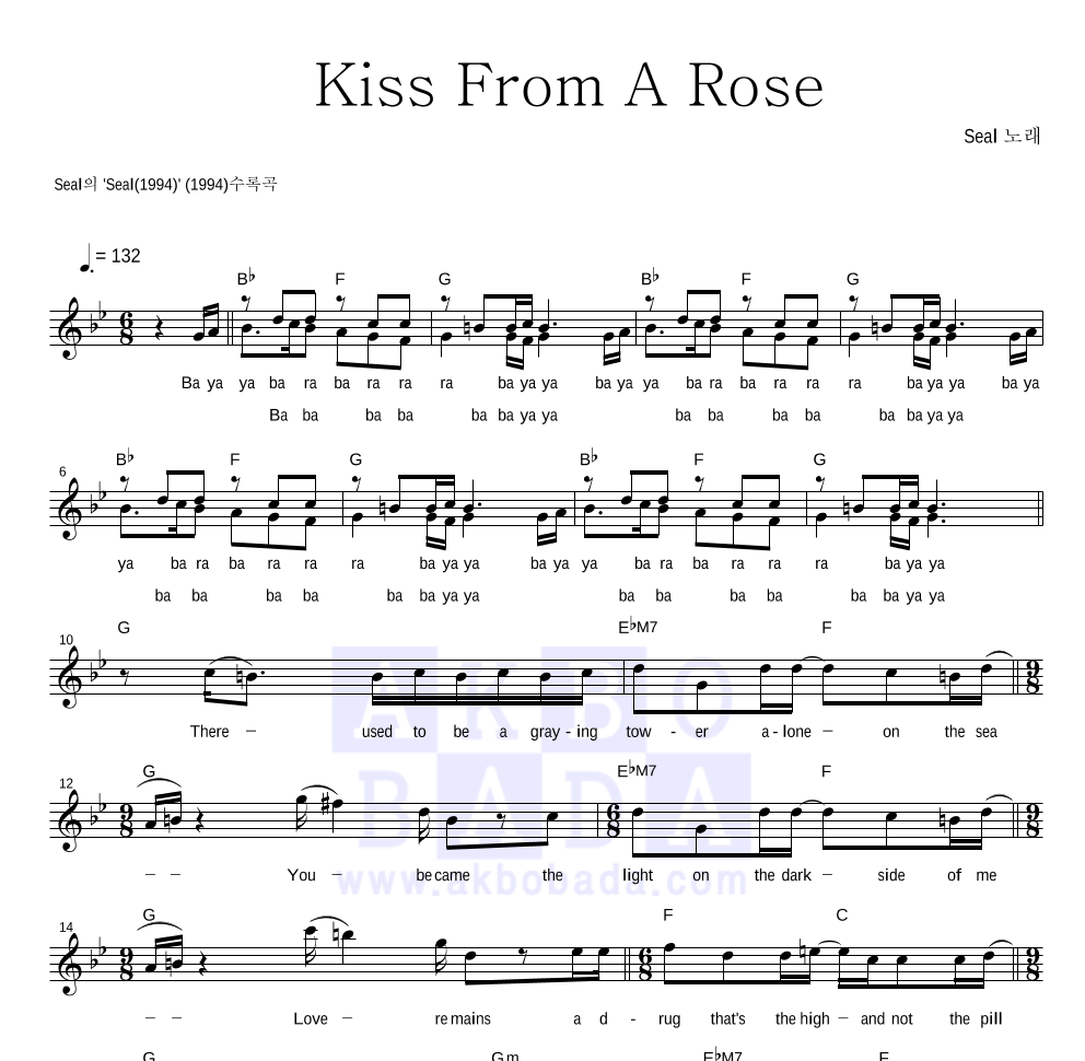 Seal(씰) Kiss From A Rose 악보