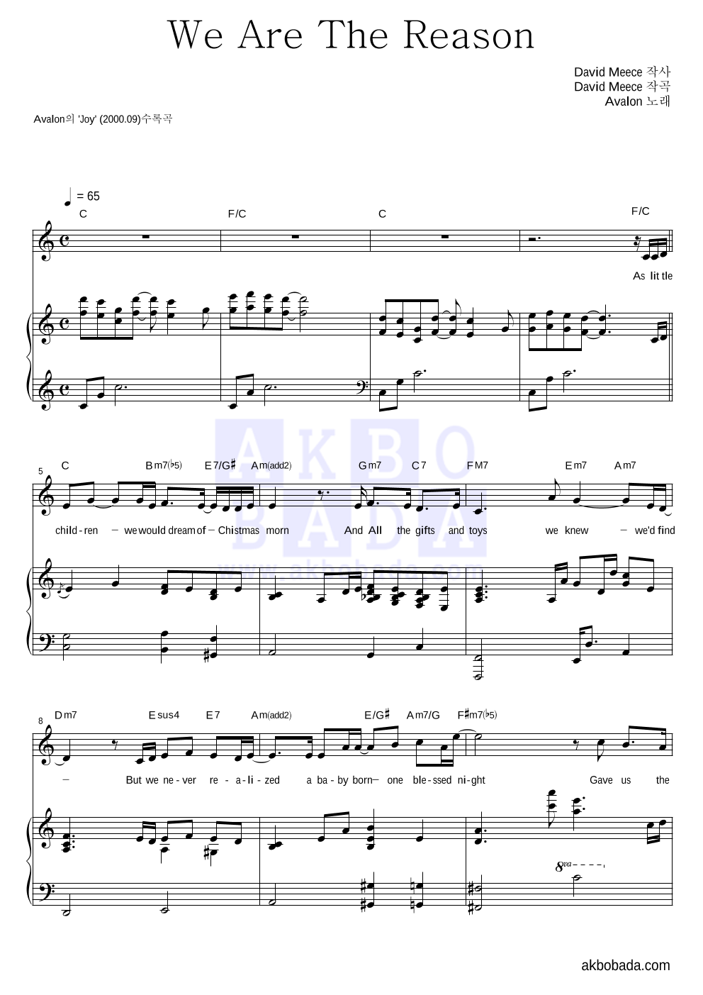 Avalon(아발론) - We Are The Reason 피아노 3단 악보 