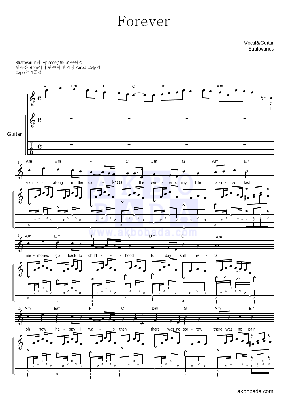 Stratovarius - Forever 기타 악보 