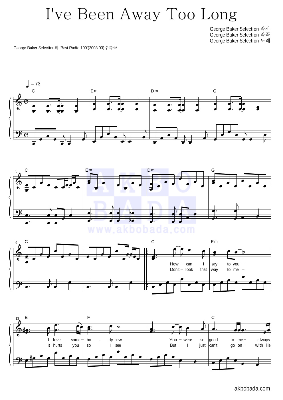 George Baker Selection - I've Been Away Too Long 피아노 2단 악보 