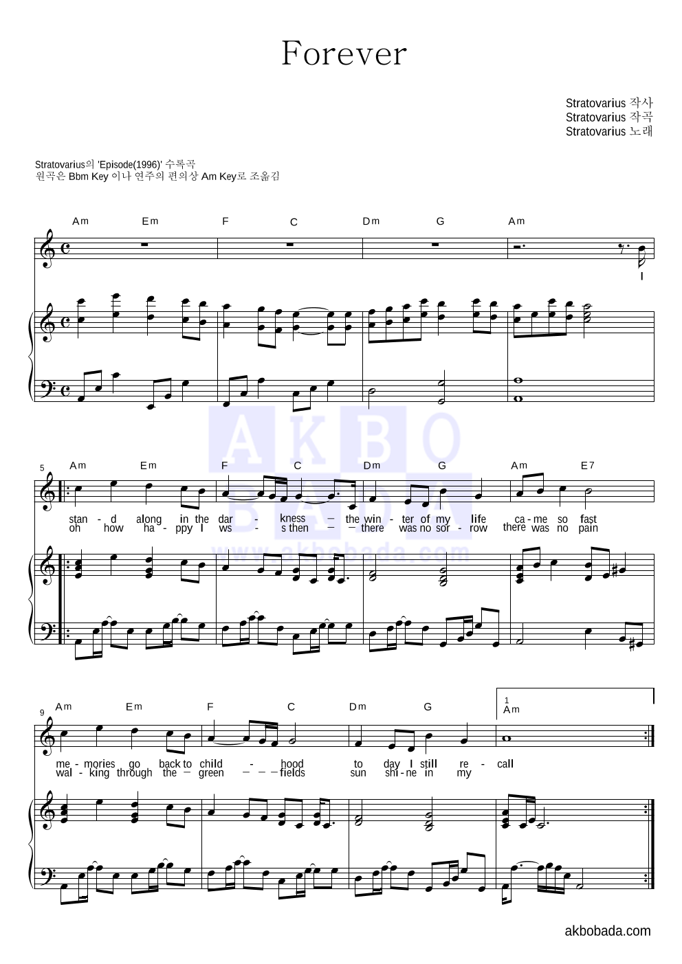 Stratovarius - Forever 피아노 3단 악보 