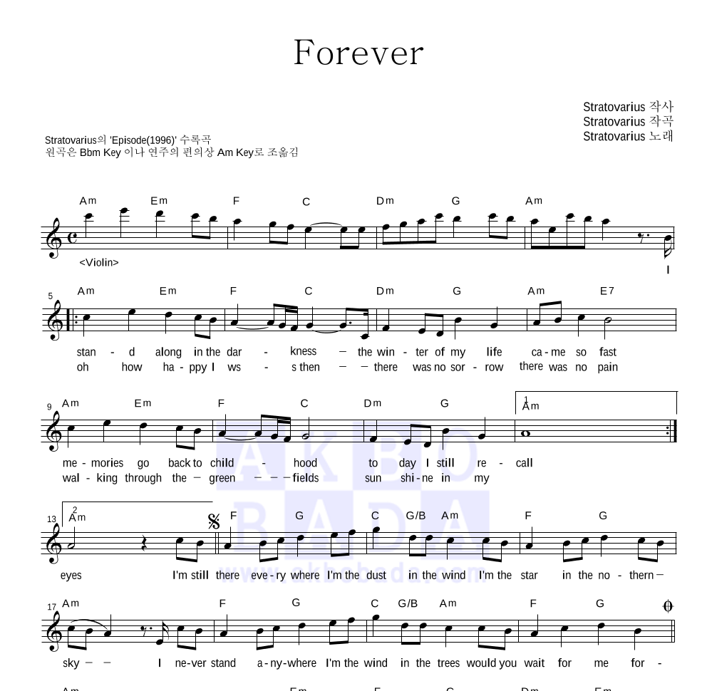 Stratovarius - Forever 멜로디 악보 