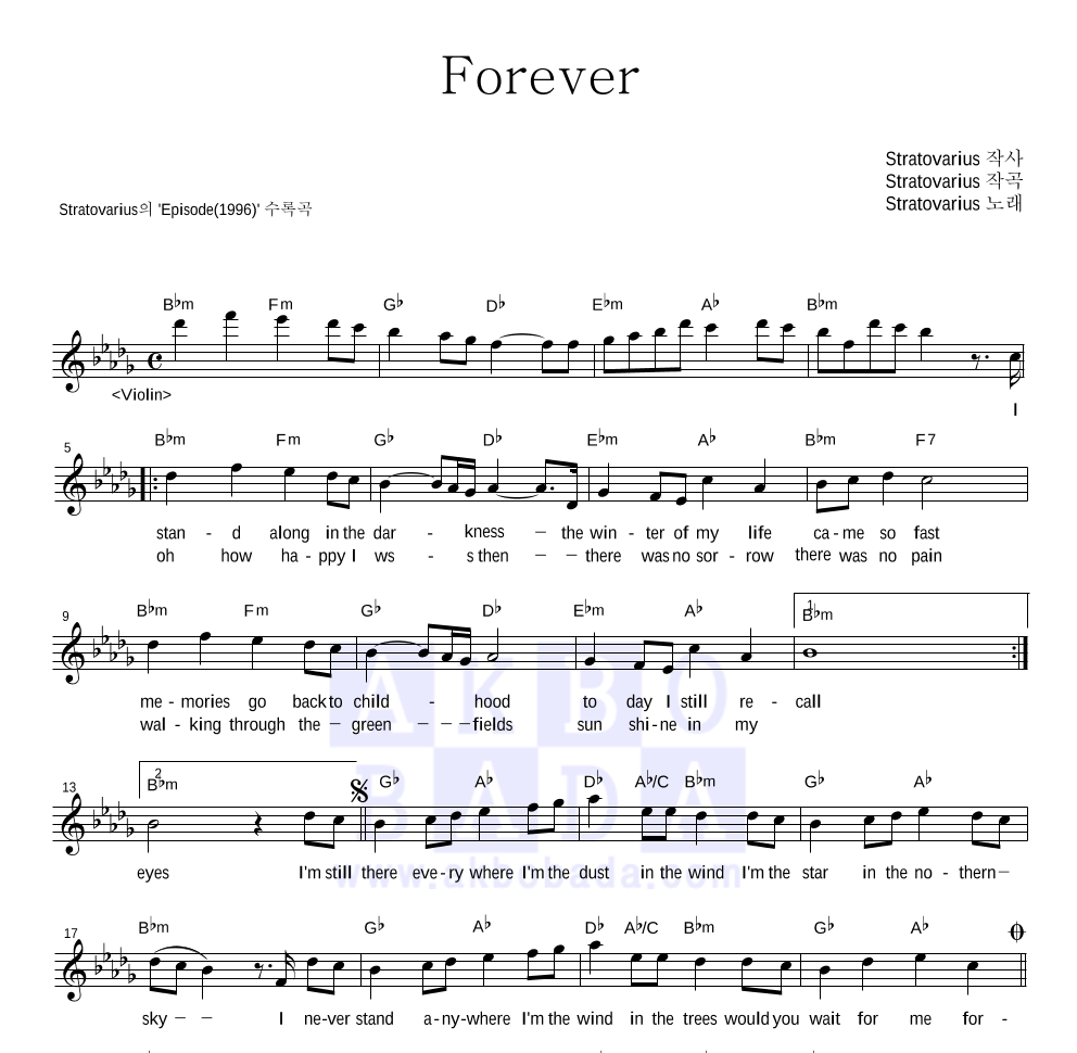 Stratovarius - Forever 멜로디 악보 