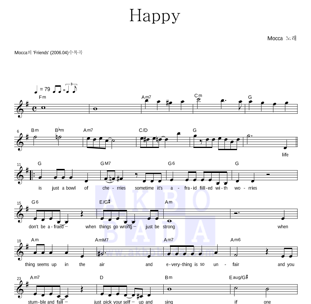 Mocca - Happy 멜로디 악보 