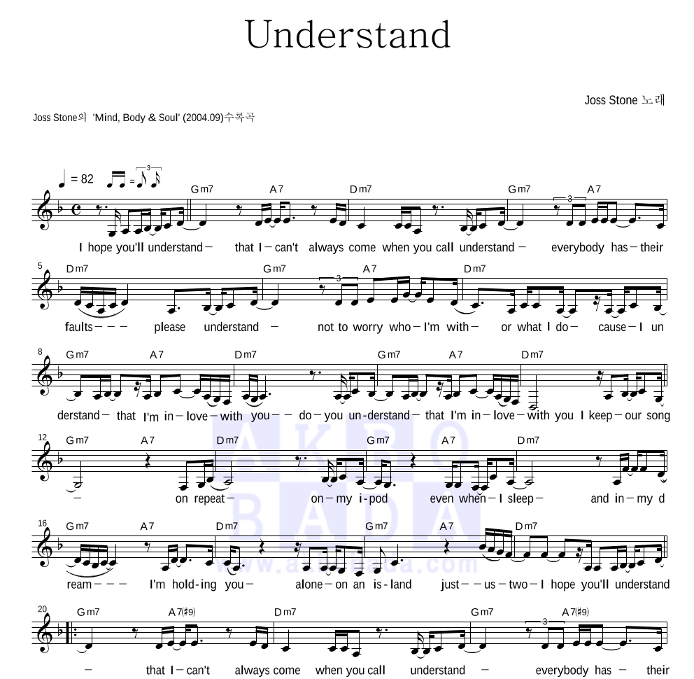 Joss Stone - Understand 멜로디 악보 