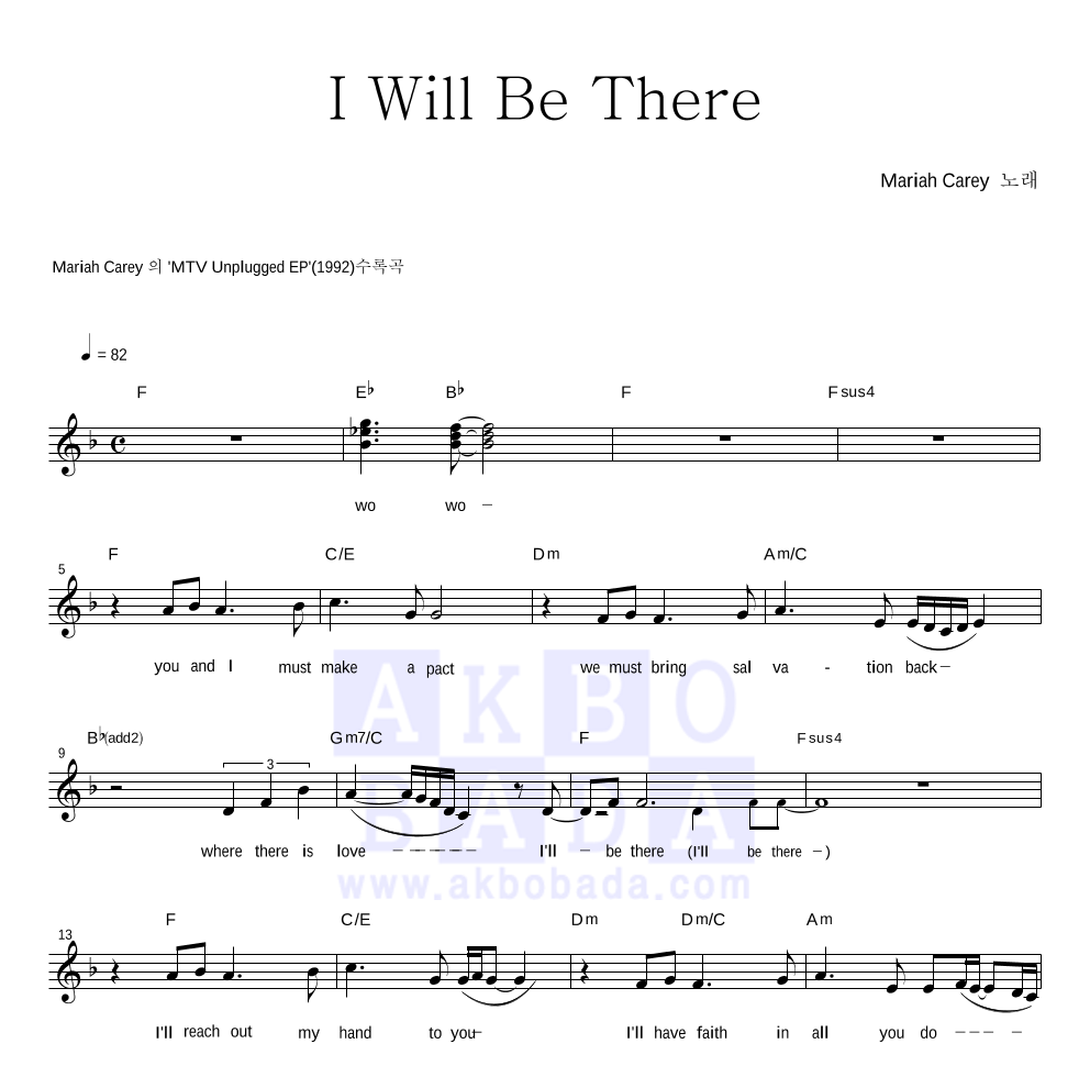 Mariah Carey - I Will Be There 멜로디 악보 