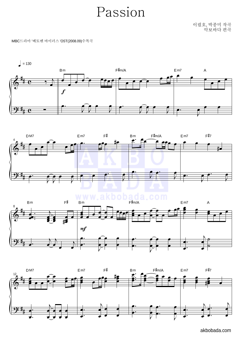 이필호, 박종미 - Passion 피아노 2단 악보 