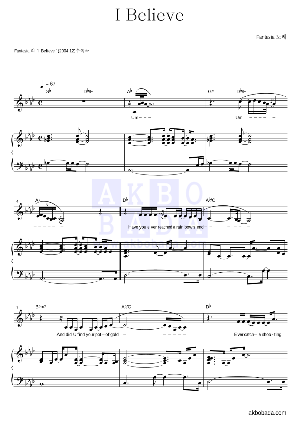 Fantasia - I Believe 피아노 3단 악보 