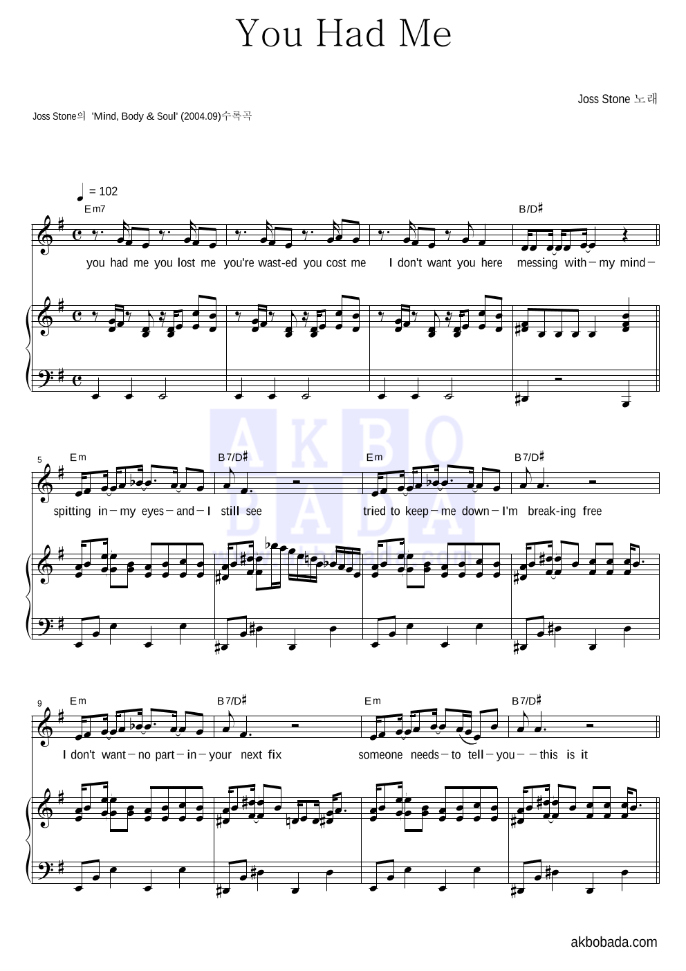 Joss Stone - You Had Me 피아노 3단 악보 