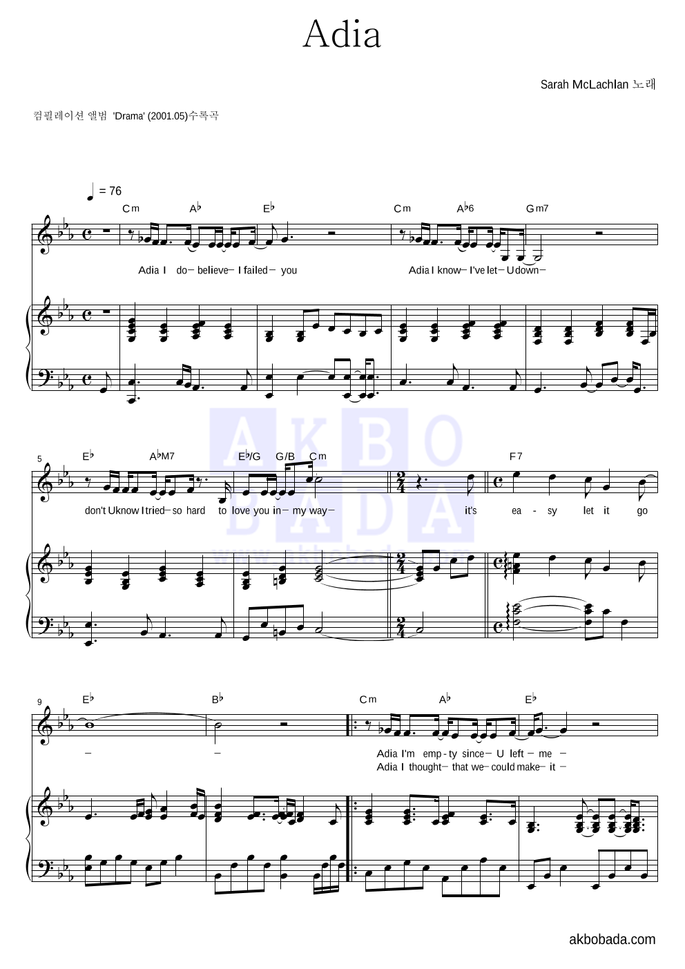 Sarah Mclachlan - Adia 피아노 3단 악보 