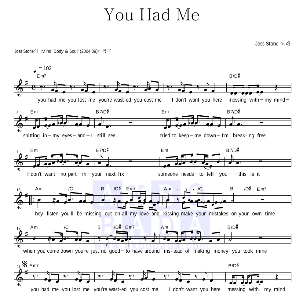 Joss Stone - You Had Me 멜로디 악보 