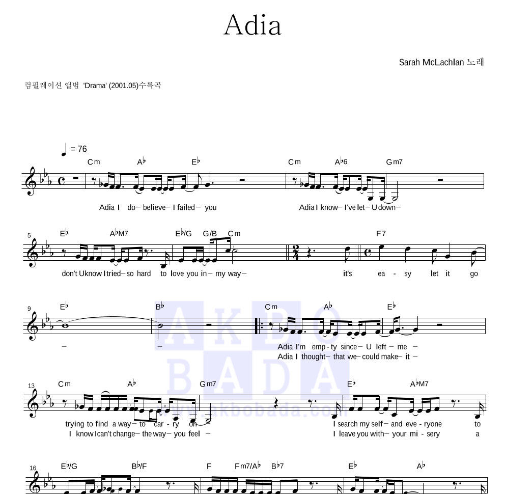 Sarah Mclachlan - Adia 멜로디 악보 