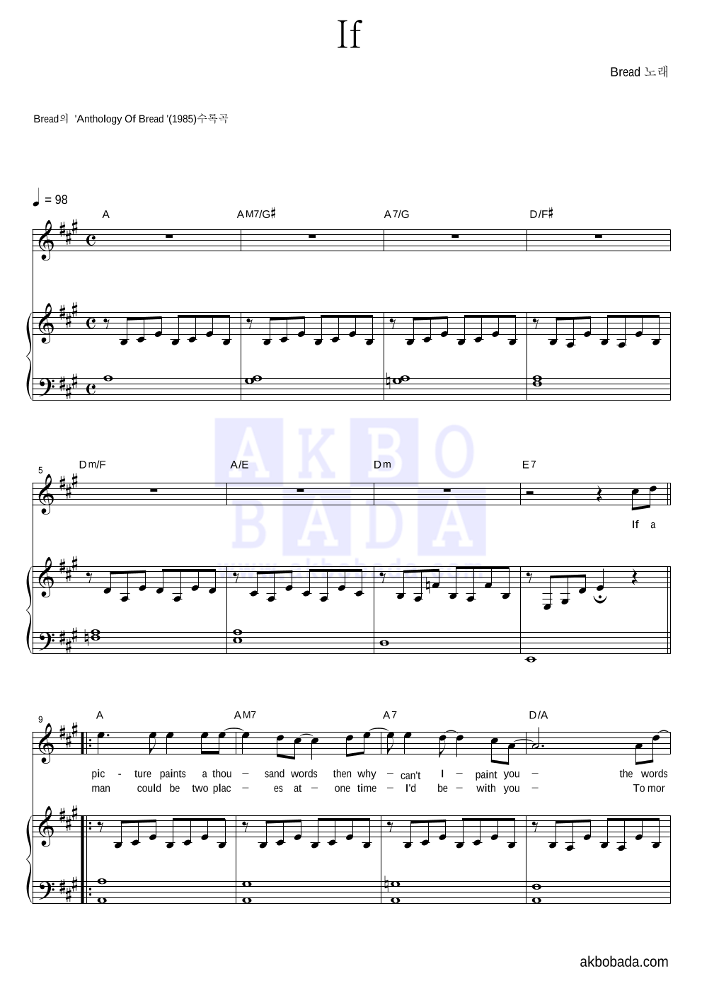 Bread - If 피아노 3단 악보 