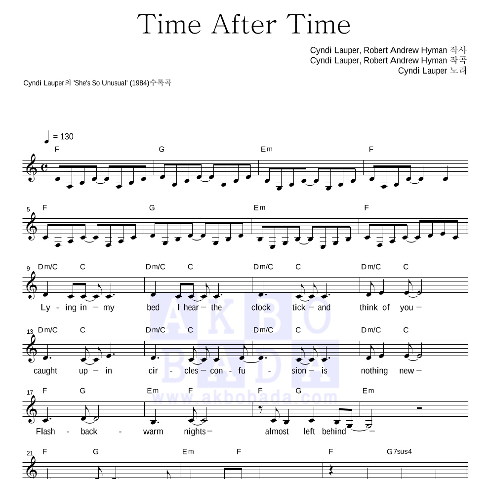 Cyndi Lauper - Time After Time 멜로디 악보 