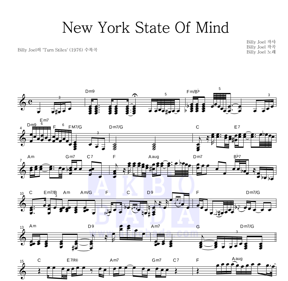 Billy Joel - New York State Of Mind 멜로디 악보 