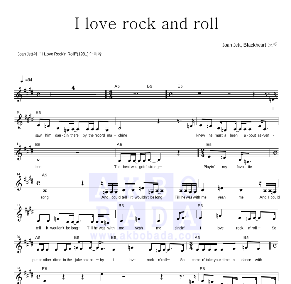 Joan Jett & The Blackhearts - I Love Rock and Roll 멜로디 악보 