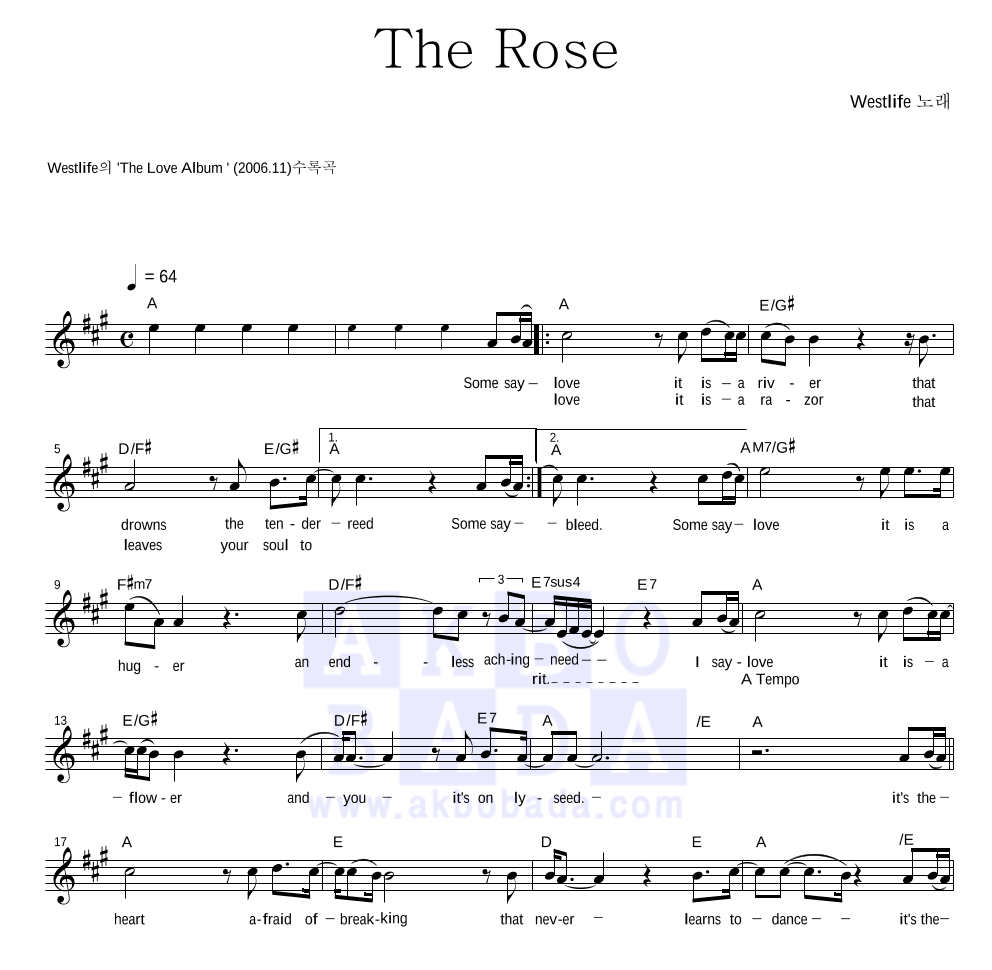 Westlife - The Rose 멜로디 악보 