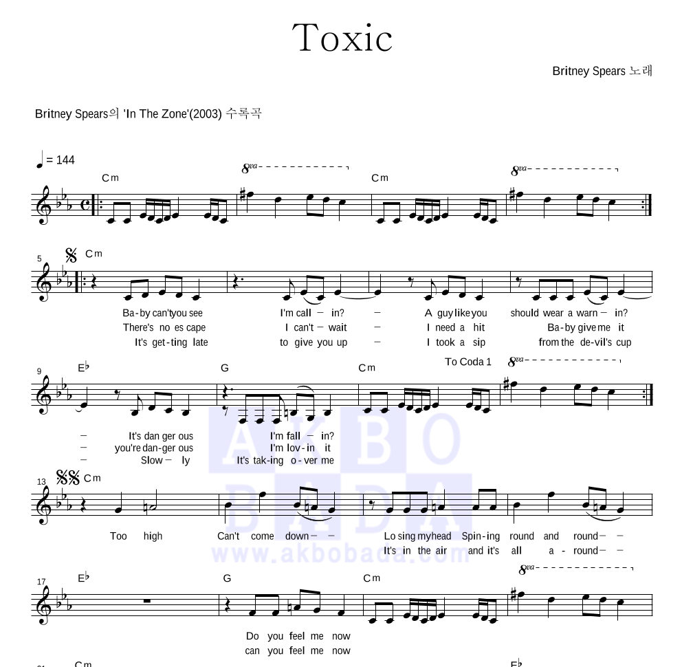 Britney Spears - Toxic 멜로디 악보 