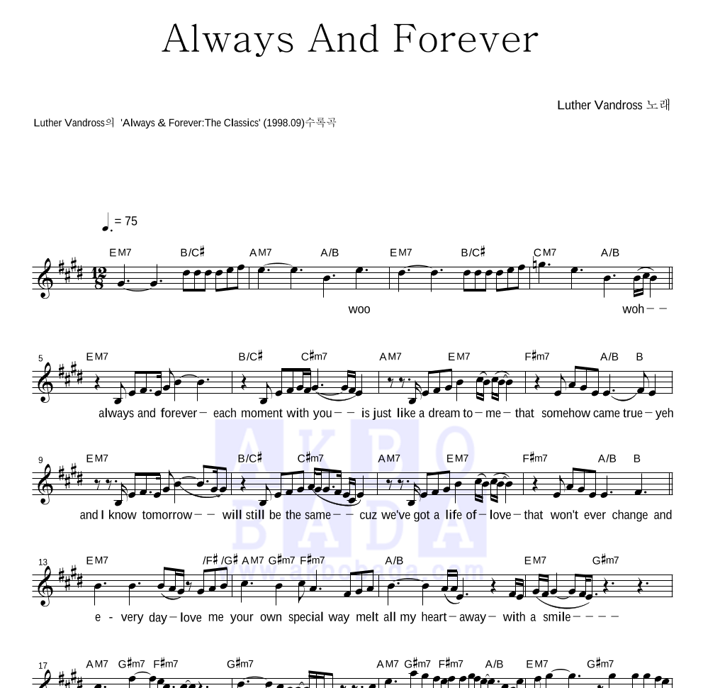Luther Vandross - Always And Forever 멜로디 악보 