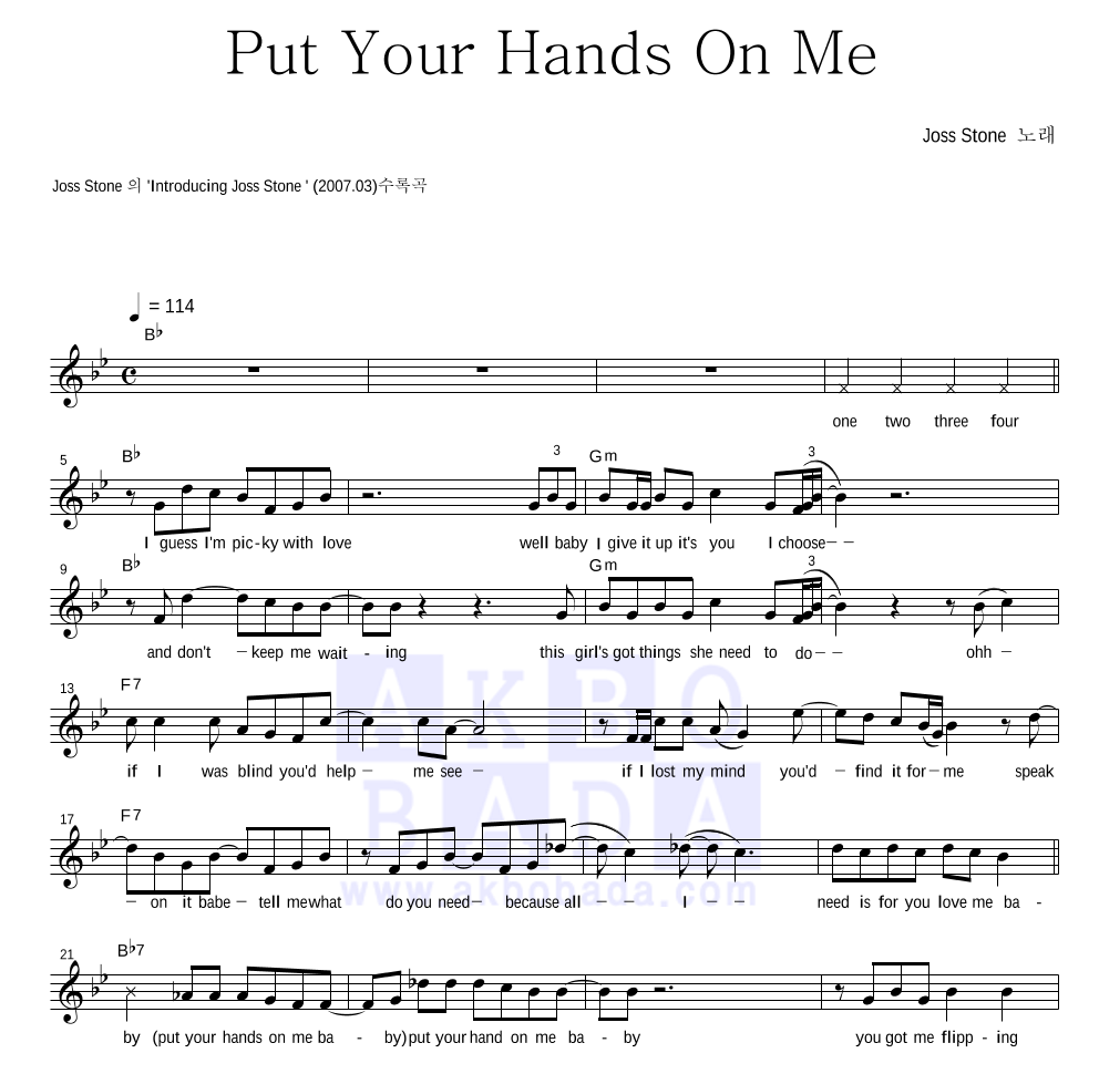 Joss Stone - Put Your Hands On Me 멜로디 악보 