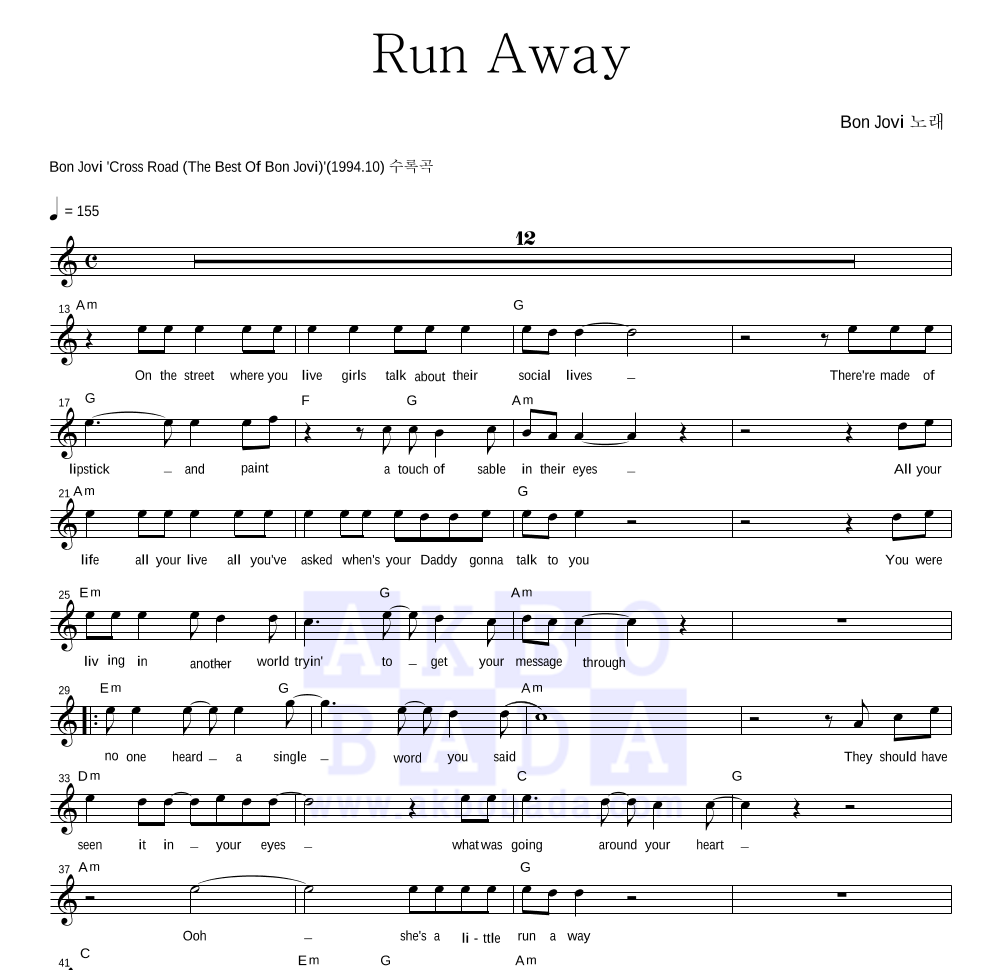 Bon Jovi - Run Away 멜로디 악보 