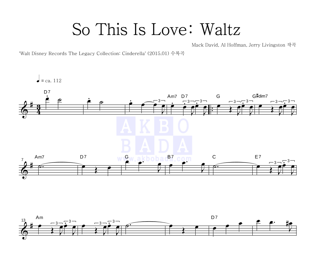 Mack David, Al Hoffman, Jerry Livingston - So This Is Love: Waltz 멜로디 악보 