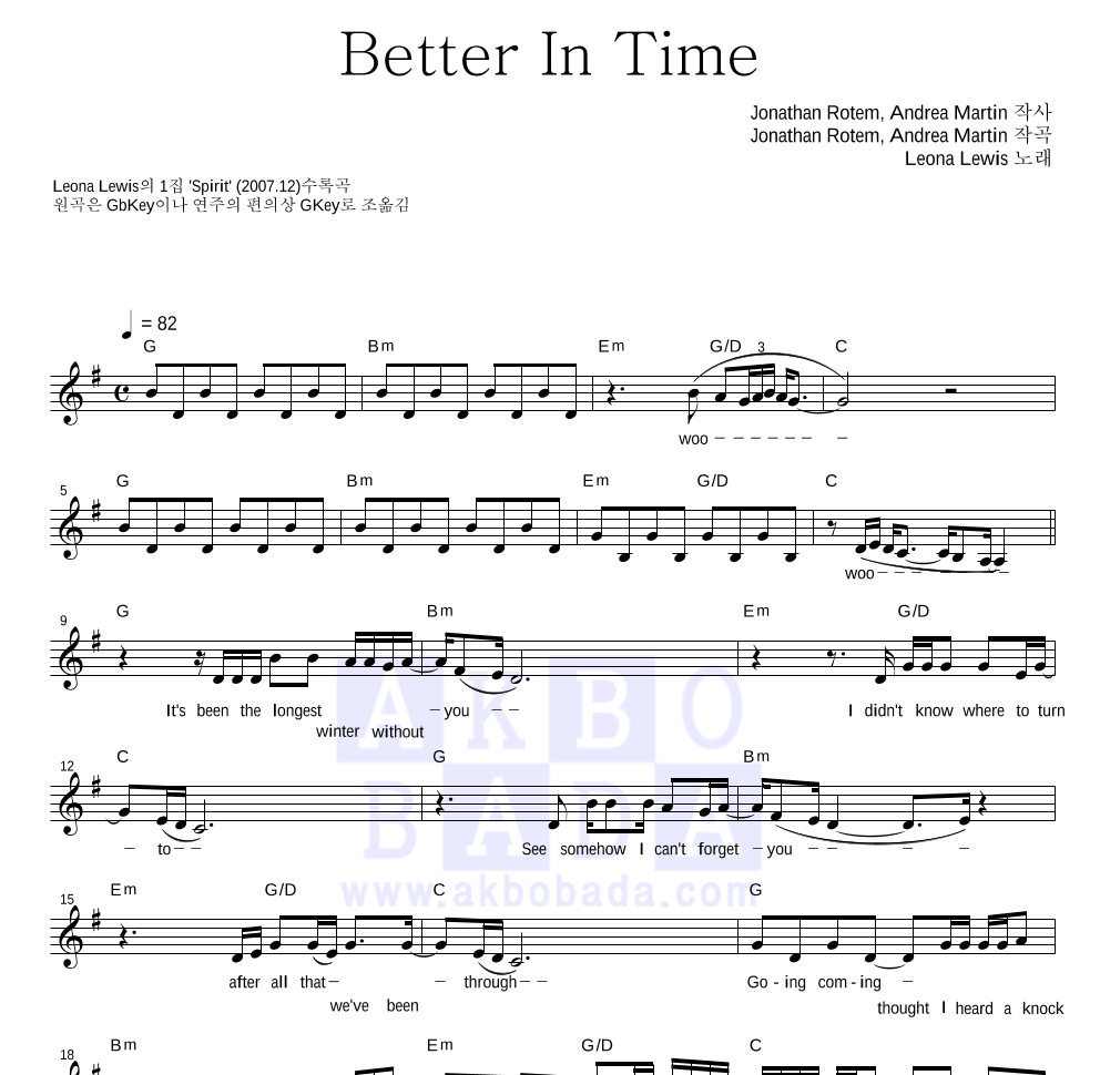 Leona Lewis - Better In Time 멜로디 악보 