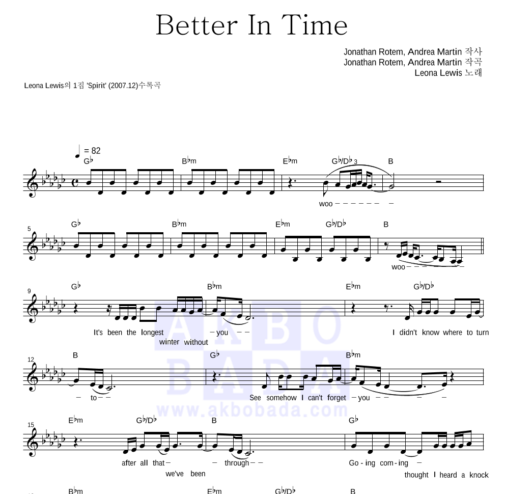 Leona Lewis - Better In Time 멜로디 악보 