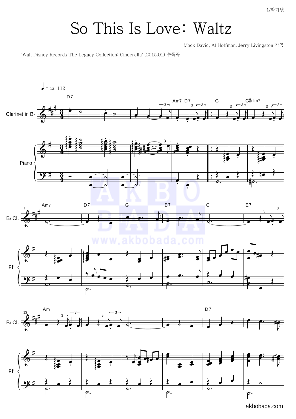 Mack David, Al Hoffman, Jerry Livingston - So This Is Love: Waltz 클라리넷&피아노 악보 