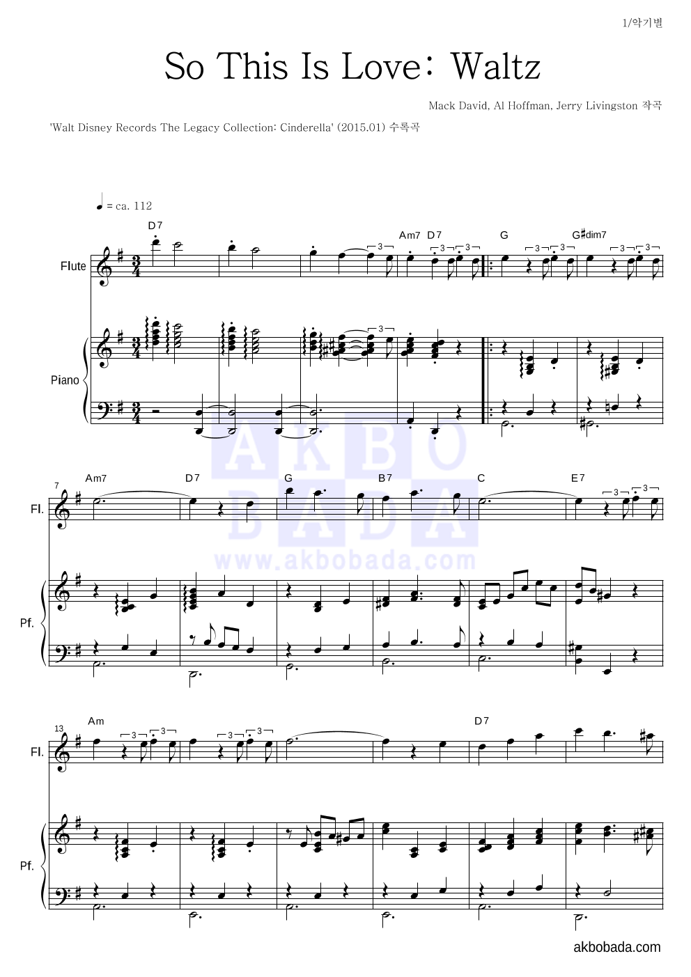 Mack David, Al Hoffman, Jerry Livingston - So This Is Love: Waltz 플룻&피아노 악보 