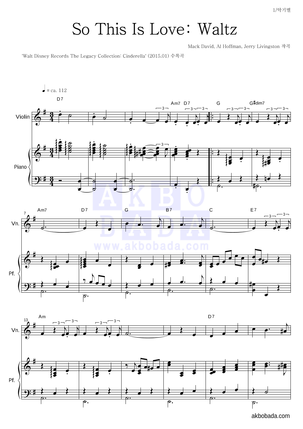 Mack David, Al Hoffman, Jerry Livingston - So This Is Love: Waltz 바이올린&피아노 악보 