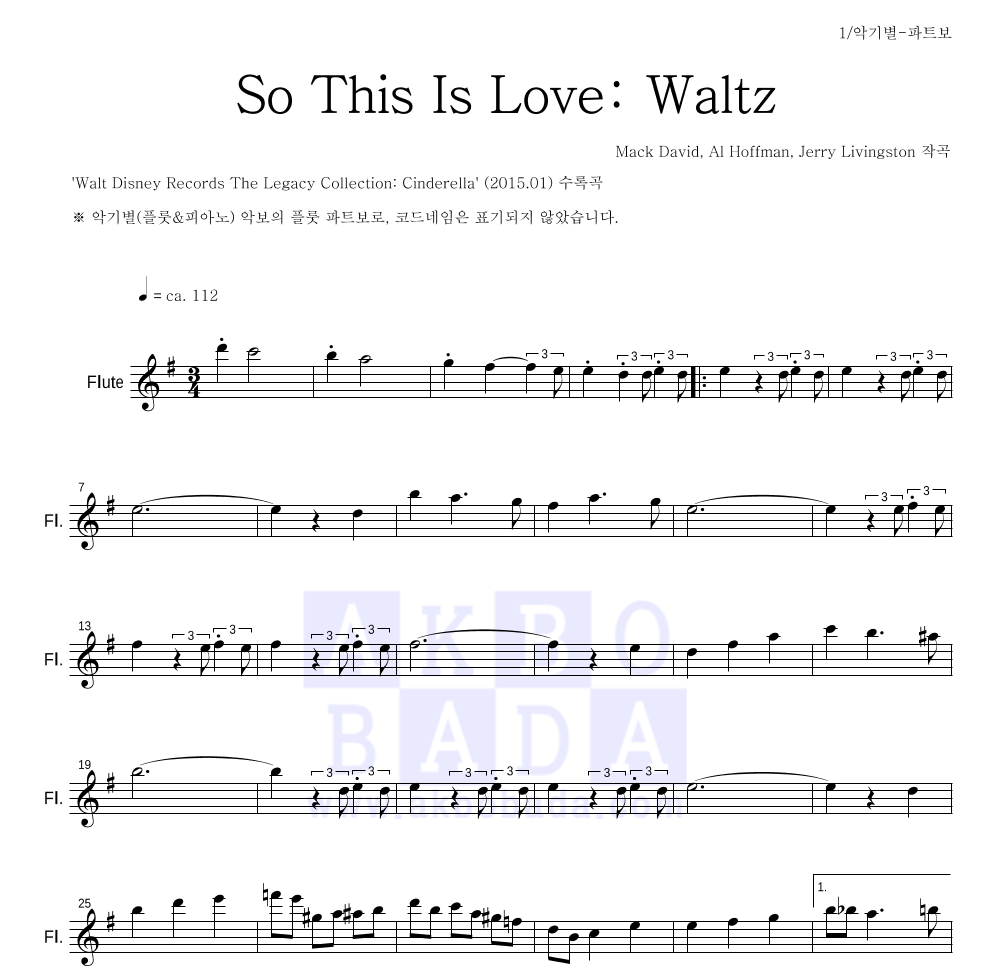 Mack David, Al Hoffman, Jerry Livingston - So This Is Love: Waltz 플룻 파트보 악보 