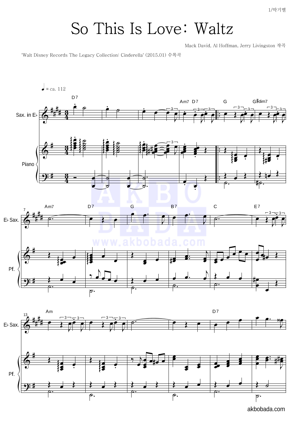 Mack David, Al Hoffman, Jerry Livingston - So This Is Love: Waltz Eb색소폰&피아노 악보 