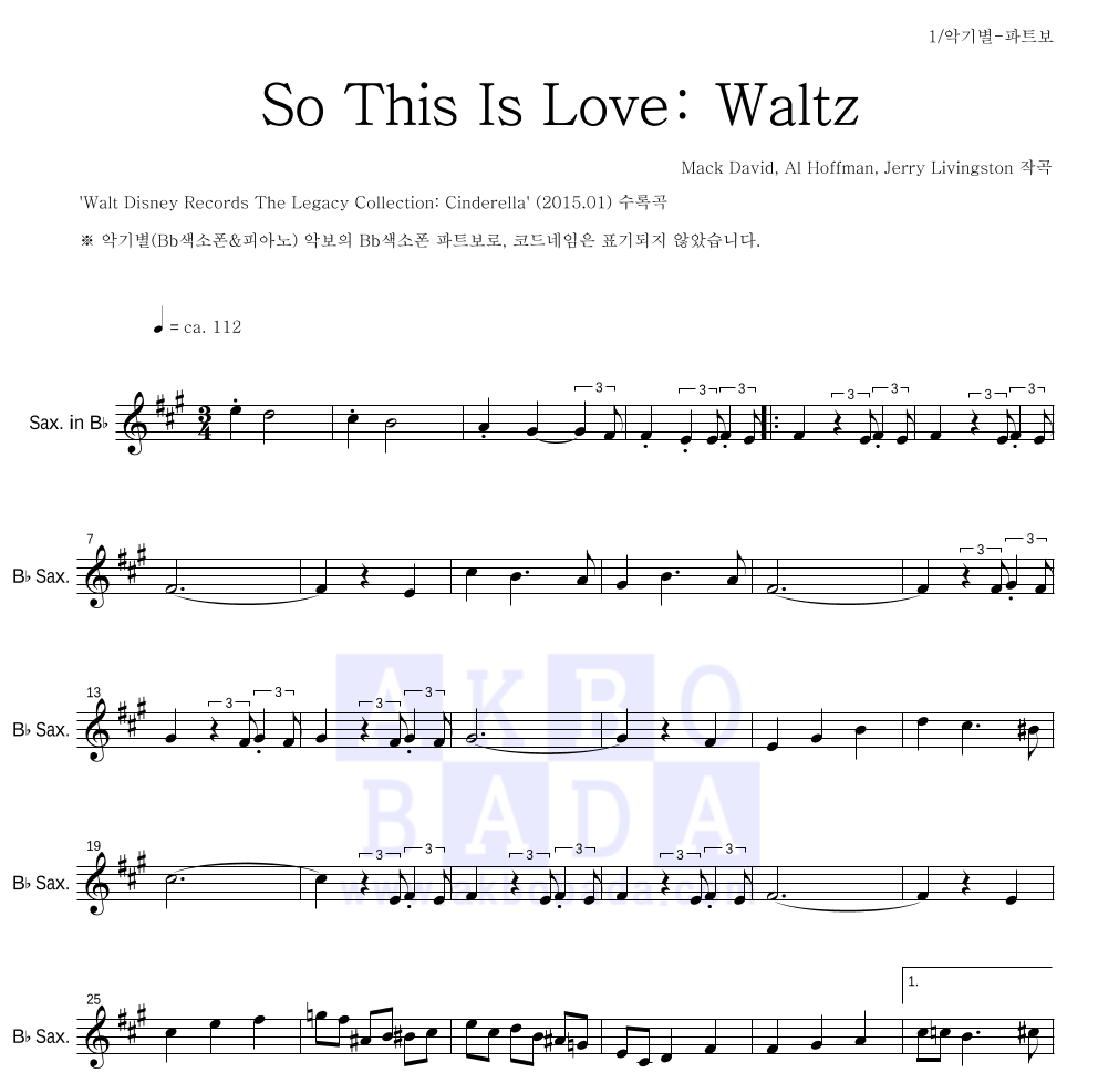 Mack David, Al Hoffman, Jerry Livingston - So This Is Love: Waltz Bb색소폰 파트보 악보 