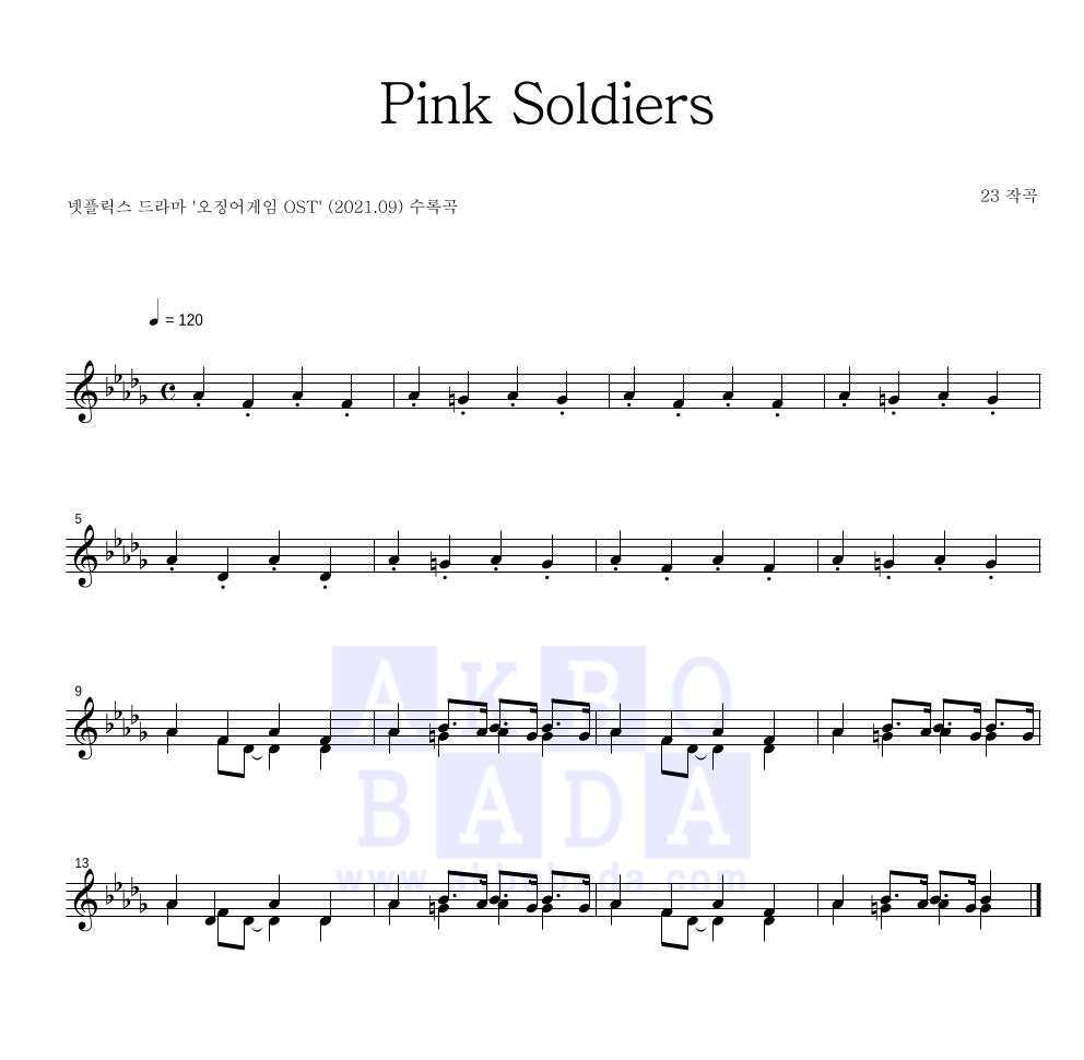 23 - Pink Soldiers 멜로디 악보 