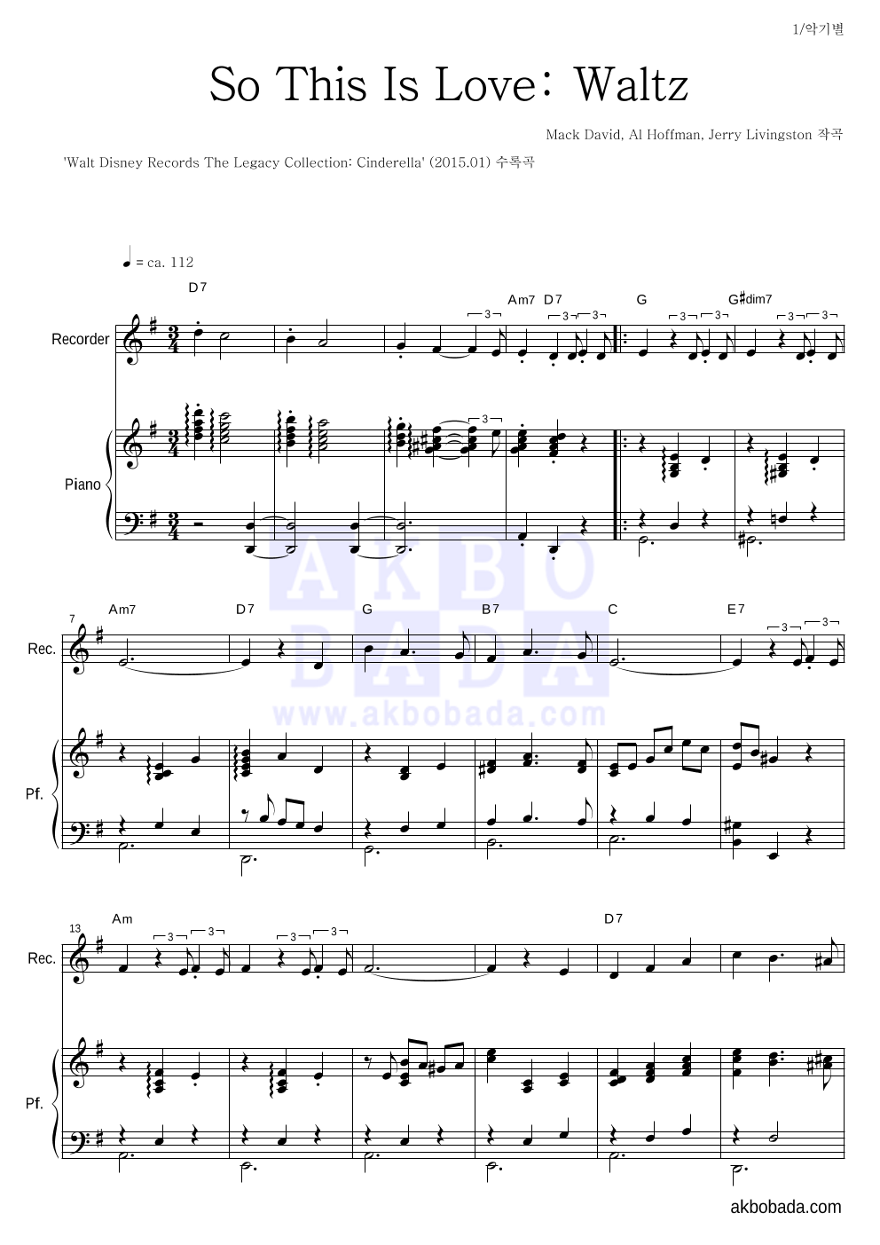 Mack David, Al Hoffman, Jerry Livingston - So This Is Love: Waltz 리코더&피아노 악보 