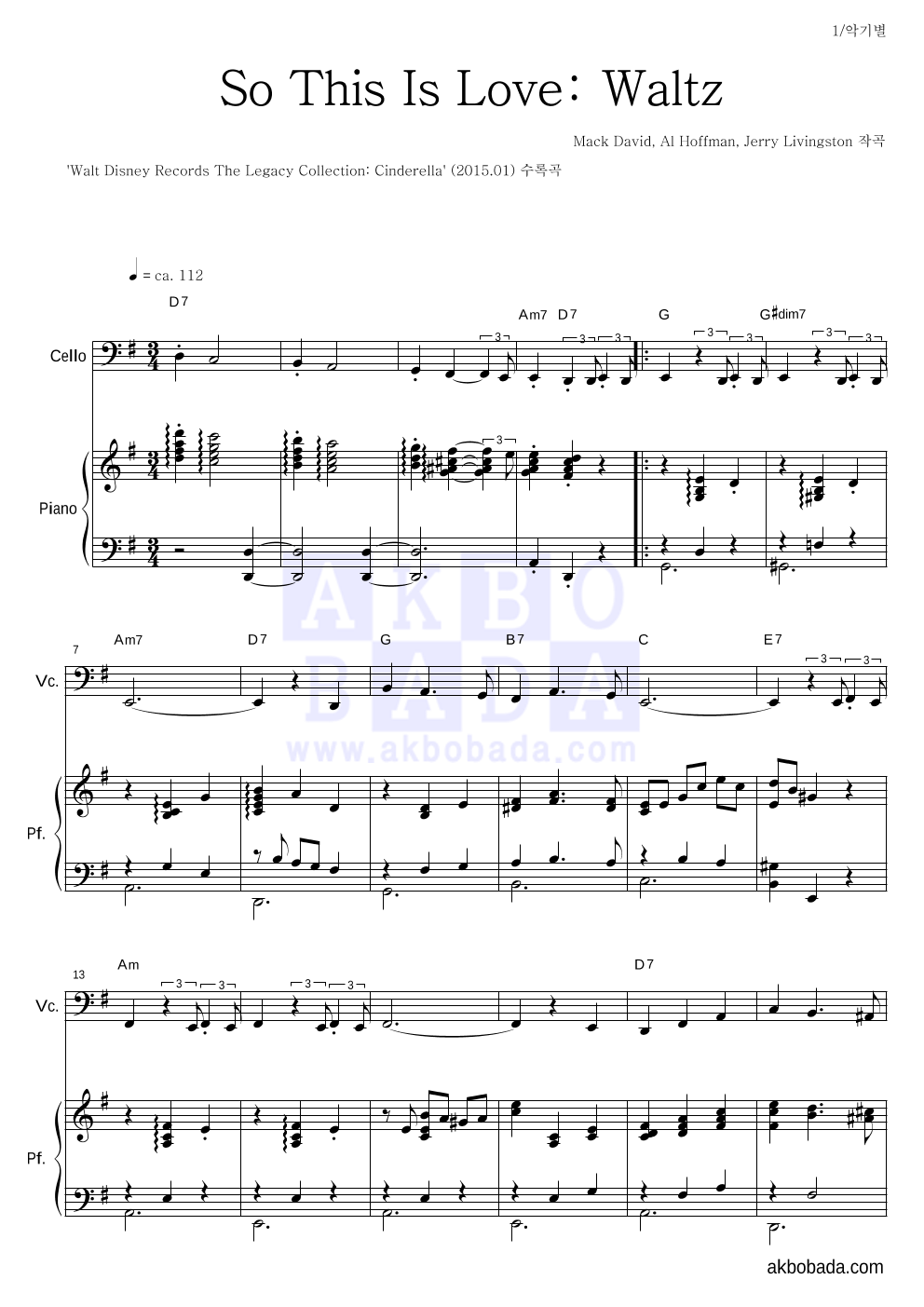 Mack David, Al Hoffman, Jerry Livingston - So This Is Love: Waltz 첼로&피아노 악보 