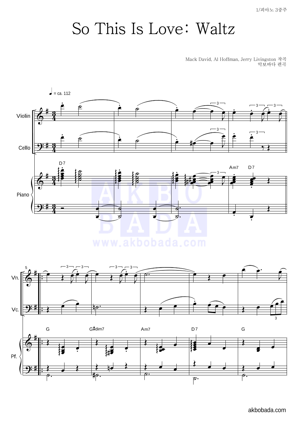 Mack David, Al Hoffman, Jerry Livingston - So This Is Love: Waltz 피아노3중주 악보 