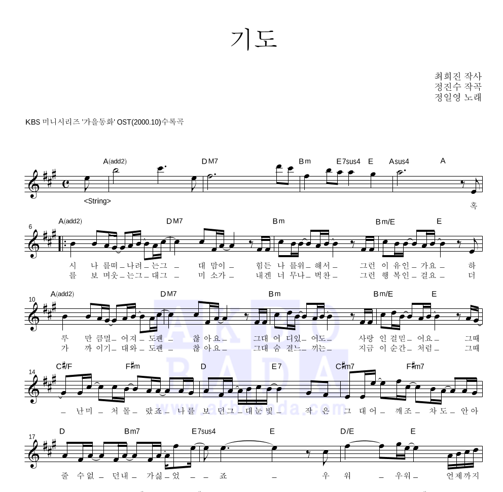 정일영 - 기도 멜로디 악보 