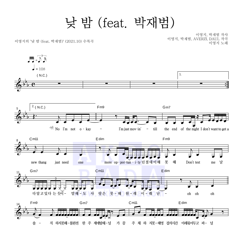 이영지 - 낮 밤 (feat. 박재범) 멜로디 악보 