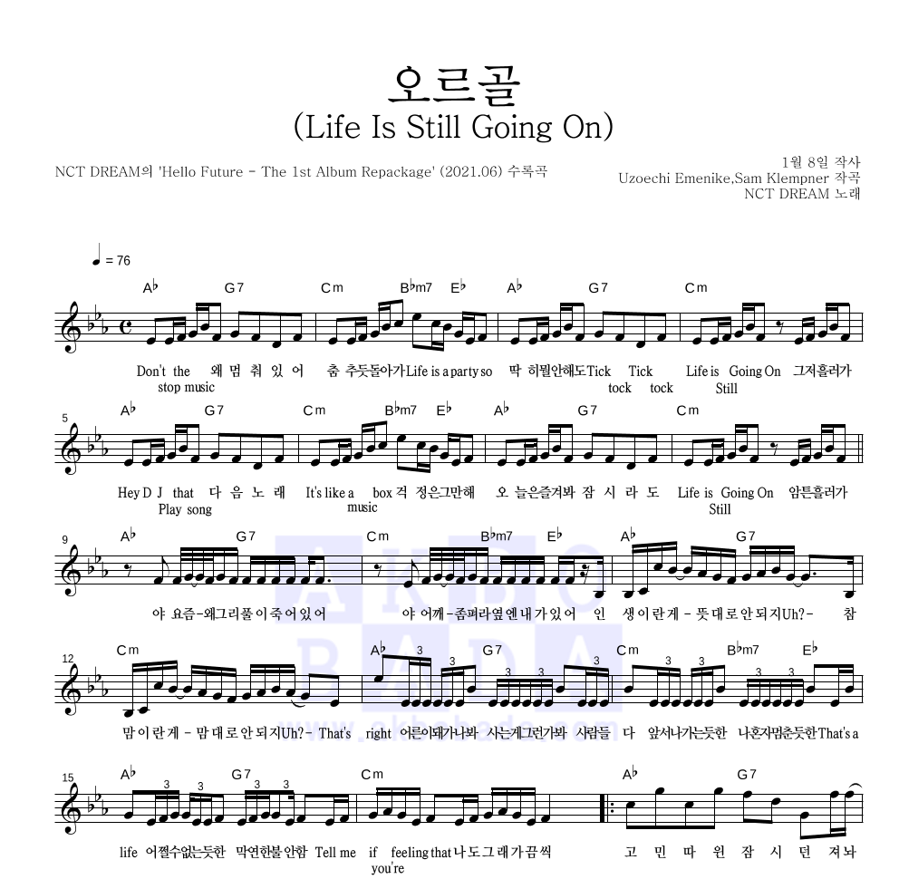 NCT DREAM - 오르골 (Life Is Still Going On) 멜로디 악보 
