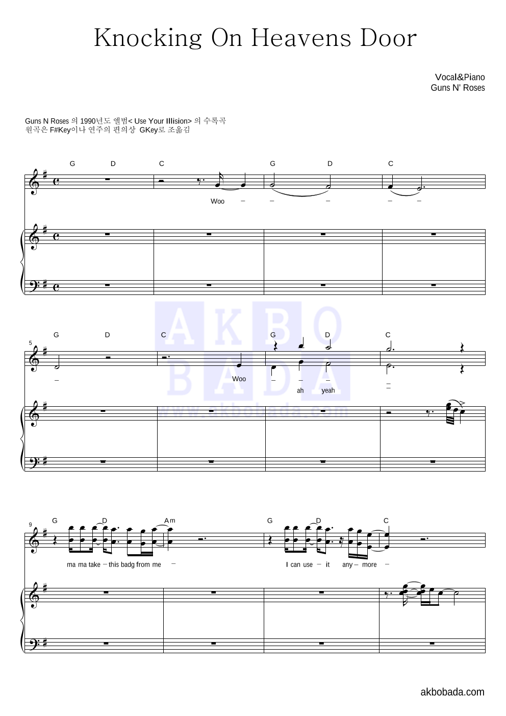 Guns N' Roses - Knockin' On Heaven's Door 건반 악보 